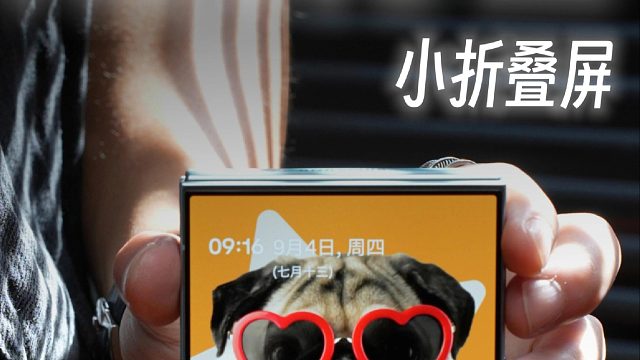 好好好看又实用的小折叠手机️