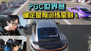 4am小海透露PGC確定是有訓(xùn)練室的！