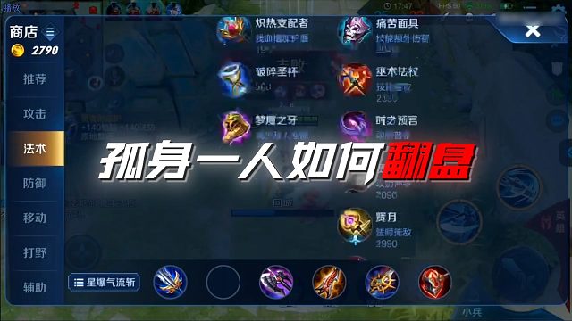 寂然成名之战：秒换三装 1打5五杀！