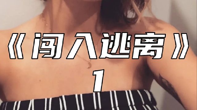 富婆爱上入室行窃的小偷