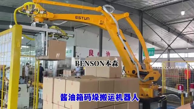 码垛机多少钱 酱油箱码垛搬运机器人