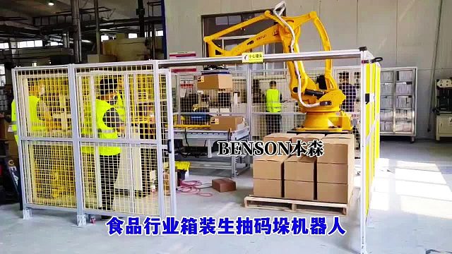 码垛机工厂 食品行业箱装生抽码垛机器人