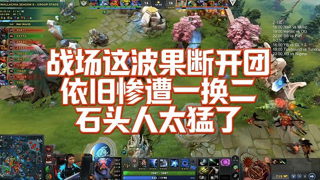 【Chalice】战场这波果断开团，依旧惨遭一换二，石头人太猛了