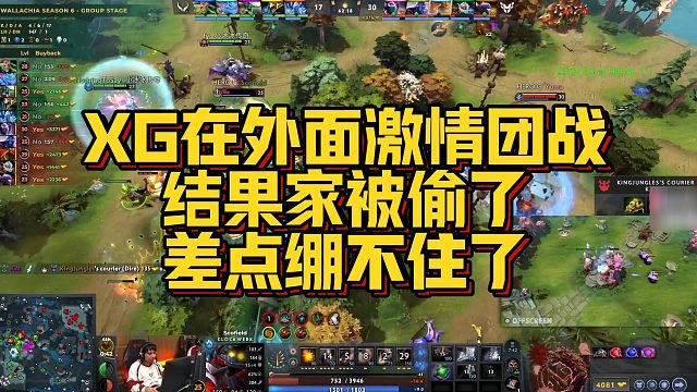 【Maybe】XG在外面激情团战，结果家被偷了，差点绷不住了