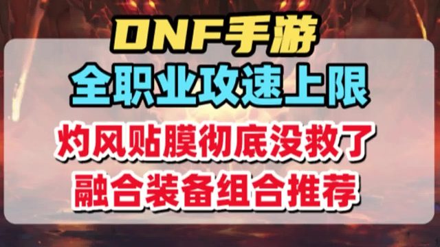 灼风贴膜彻底没救了