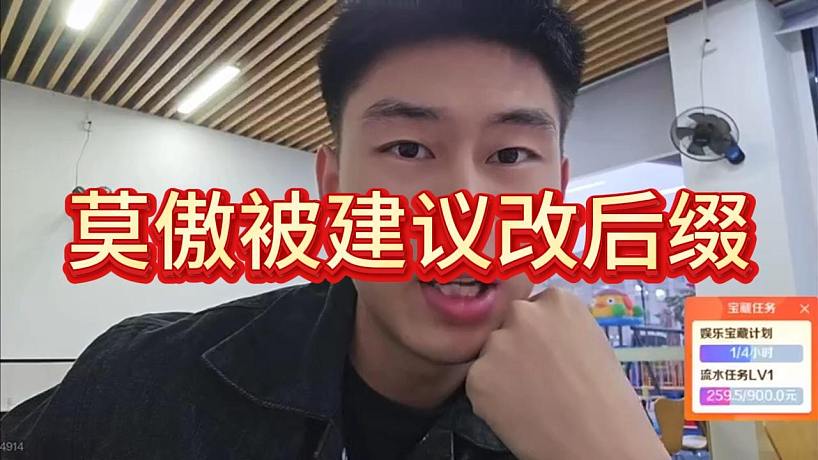 ERsansanrihouBFan的直播