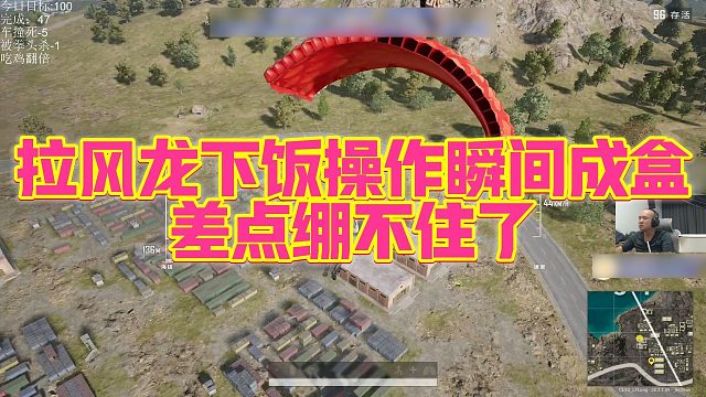 【拉风龙】拉风龙下饭操作瞬间成盒，差点绷不住了