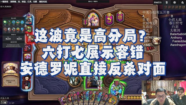 【安德罗妮】这波竟是高分局？六打七展示容错，安德罗妮直接反杀对面