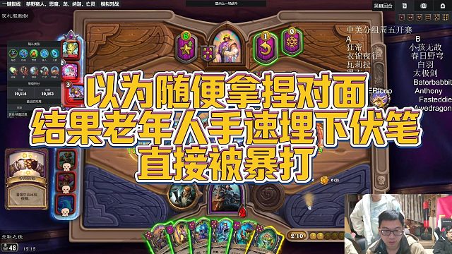 【安德罗妮】以为随便拿捏对面，结果老年人手速埋下伏笔，直接被暴打