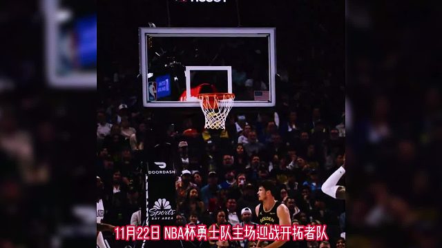 杨瀚森未登场，库里空砍38分！开拓者127-123险胜勇士结束4连败