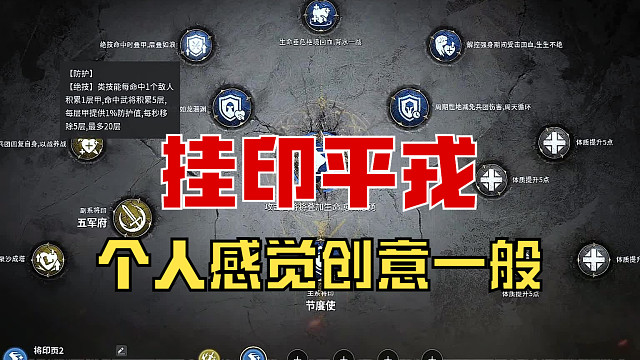 【战意】评价一下挂印平戎新玩法