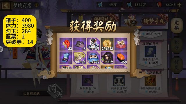 超鬼王第四天开箱实录