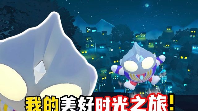 我被困到深山了 ，每周乐园必玩