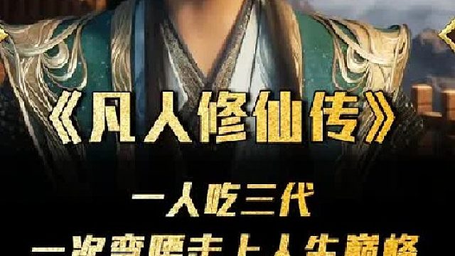 为什么吕洛才是凡人中最躺赢的角色？