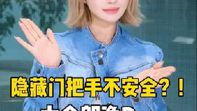 冗余不是多余！大众朗逸Pro的隐藏式门把手，真的太安全了！