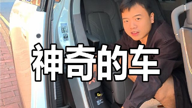 又发现一台很神奇的车