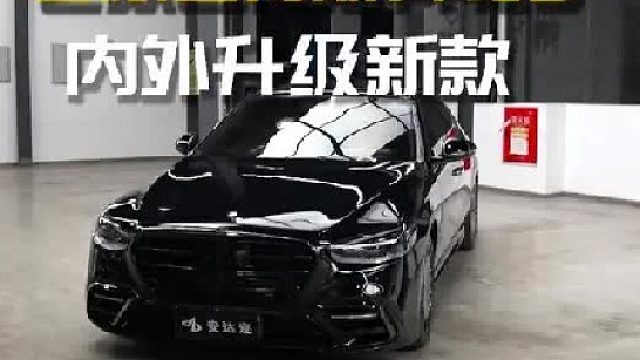 老款奔驰s巴博斯，内外升级新款