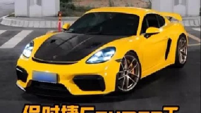 第一视角带你体验保时捷718机油保养