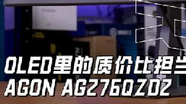 OLED里的质价比担当