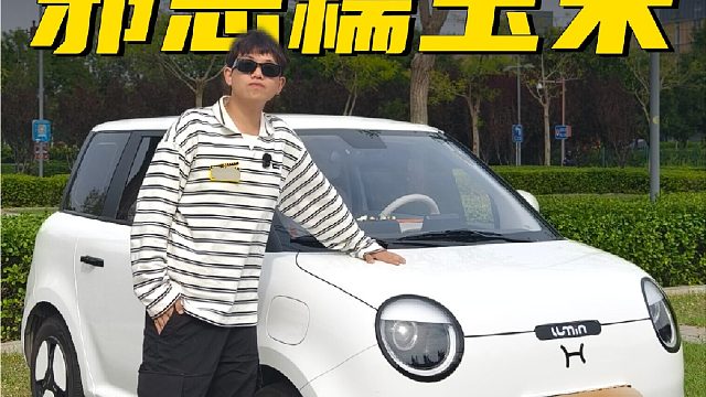 最便宜只要2万多_!邪恶糯玉米果然不简单