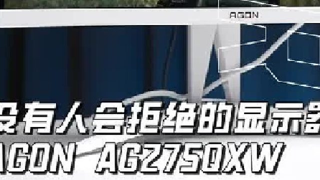 谁会拒绝一个又大又白的一线显示器啊