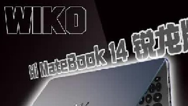波点艺术键盘的笔记本你见过吗？WIKO Hi MateBook
