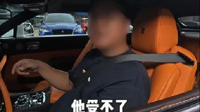 第一视角沉浸式体验劳斯莱斯曜影精洗