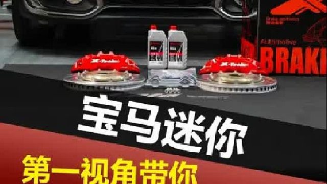 第一视角带你沉浸式体验更换刹车，又被帅到