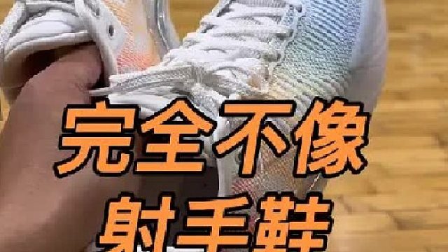 KT11初印象，完全不克莱，完全不射手的一双鞋