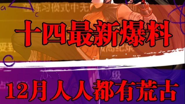 武神一脚踢爆土龙，新版最大赢家