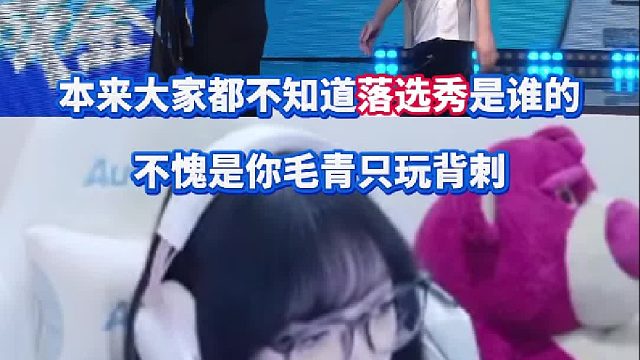 本来大家都不知道CF选秀大会落选秀是谁的 不愧是你绝迹只玩背刺