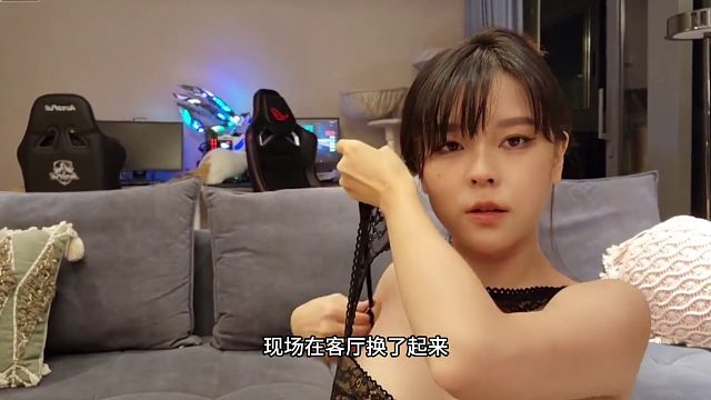 沫子翻出私藏的蕾丝内衣竟现场换了起来