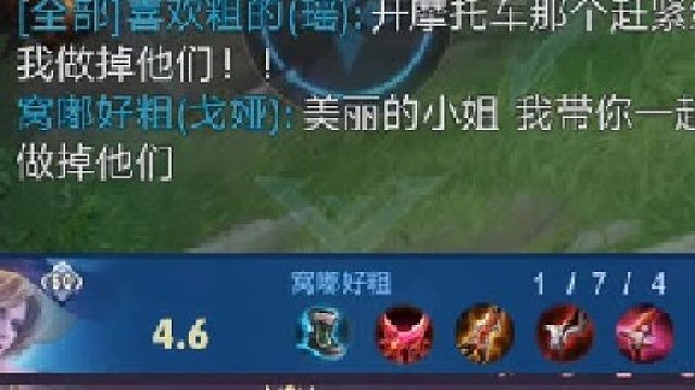 差距自己找 投降右上角