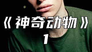 國外也有山海經(jīng)里的神獸