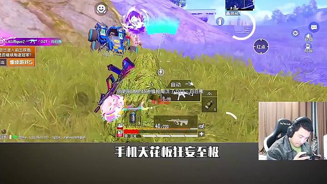 PSI单排赛：手机天花板雨果狂妄至极 拳打顶尖突击手脚踢平板高手