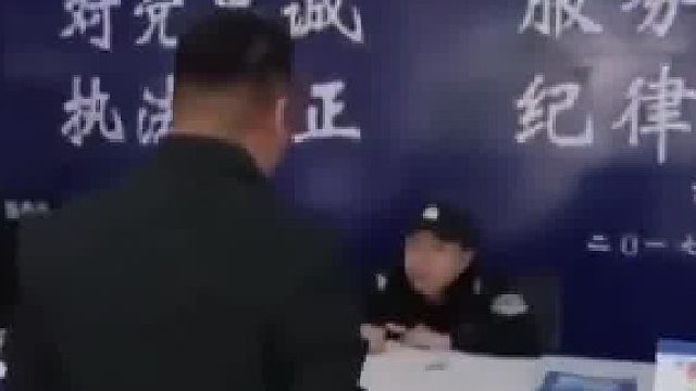 穿行政夹克去派出所，民警的反应亮了，鉴定完毕这是真行
