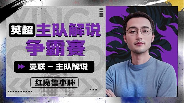 曼联精彩：锁定胜局，海文助攻，姆贝乌莫抽射破门上演梅开二度！