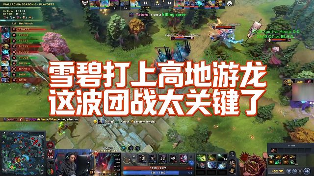 【Maybe】雪碧打上高地游龙，这波团战太关键了