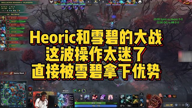 【Maybe】Heoric和雪碧的大战，这波操作太迷了，直接被雪碧拿下优势