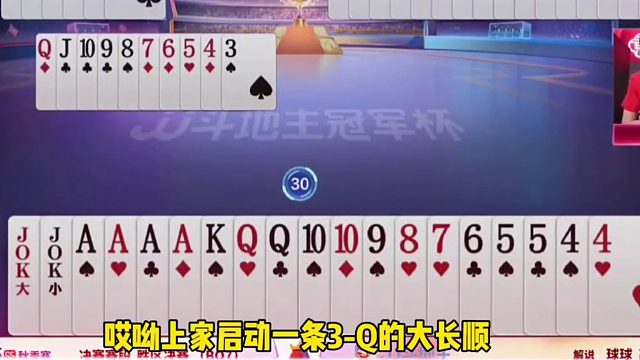 这牌只能选择拆王