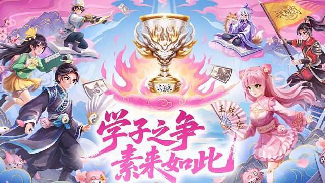 2025高校联赛秋季赛身份局表演赛