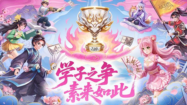 2025三国杀高校联赛秋季赛身份局表演赛