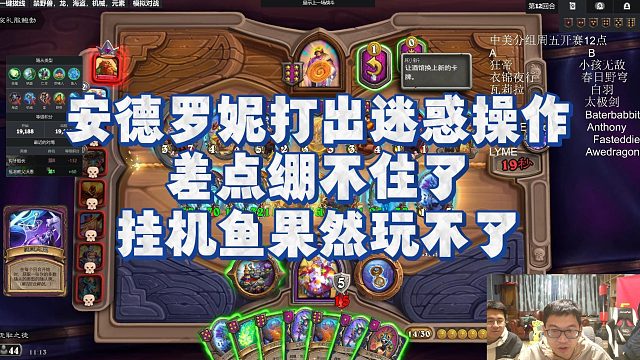 【安德罗妮】安德罗妮打出迷惑操作，差点绷不住了，挂机鱼果然玩不了