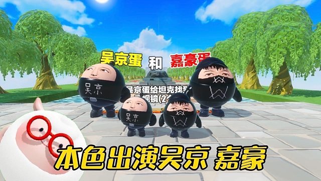 【双蛋同行】饭饭和粥粥简直是嘉豪本豪，吴京本京