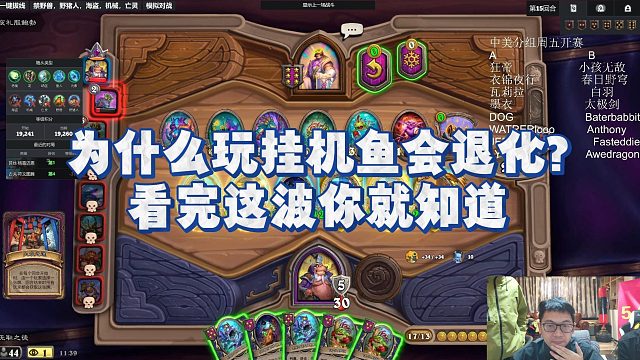 【安德罗妮】为什么玩挂机鱼会退化？看完这波你就知道