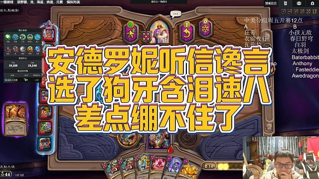 【安德罗妮】安德罗妮听信谗言，选了狗牙含泪速八，差点绷不住了