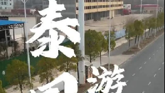 开始游钓之行。