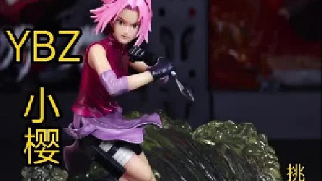 YBZ春野樱手办雕像开箱；挑战开箱手办