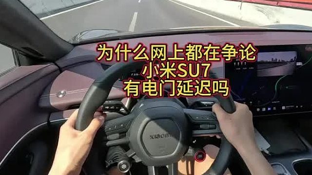 从Su7Max开到su7标准版，只能感叹“刀法精准”