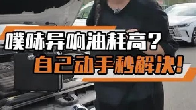 油箱噗呲喷气是正常现象？